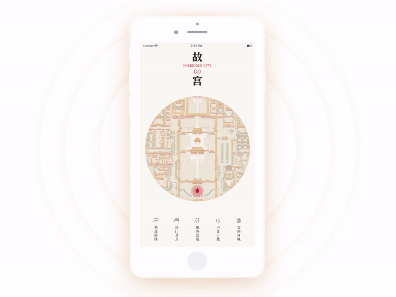 Forbidden City GO（1） app card forbiddencity china guide map recording tour ui