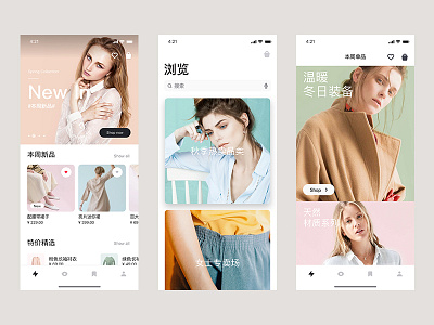 Byanca clothes APP app design ui