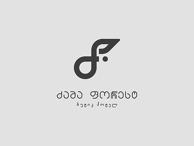 Dzama Forrest branding design geometric icon illustration logo playful ui ux vector