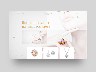 Zolotoe Runo clean clear design dailyui design digital fashion graphics interface jewellery minimal serif typography ui ux web
