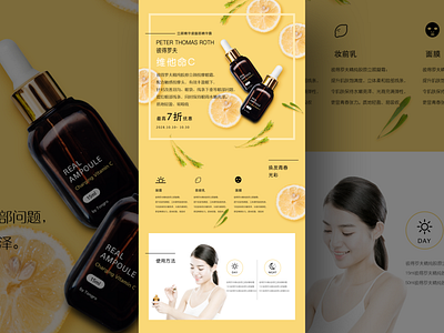 detail page makeup body skin care detail page ecommerce ued ui ux web design