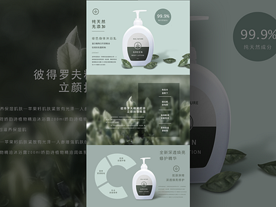 detail page makeup body skin care detail page ecommerce ued ui ux web design