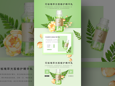 detail page makeup body skin care detail page ecommerce ued ui ux web design