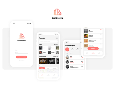 BookCrossing Mobile App app design design app graphic design logo mobile mobile app mobile app design ui ui ux ux