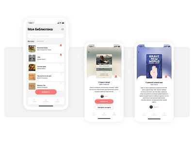 BookCrossing Mobile App app belarus design design app minsk mobile mobile app ui ui ux ux ux ui ux design