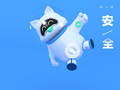 宇航员 c4d illustration