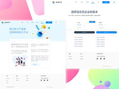 JINGTONGCAISHUI-WEB DESIGN web design