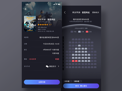 Movie seat app app buy clock color focus movie seat ticket tickets ui