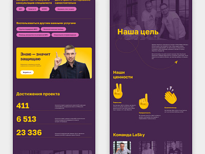 LaSky — сenter for HIV prevention 2021 design interface landing landing page landing page design lgbt minimalism product design service design trend typography ui ux web web design website