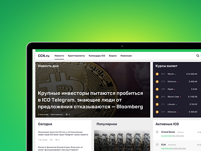 Cryptocurrency site crypto currency interaction design interface news ui ux