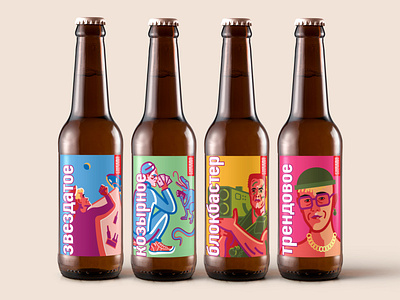 beer packaging branding design graphic design illustration vector