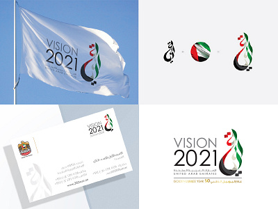 UAE - VISION 2021 arabic calligraphy branding uae