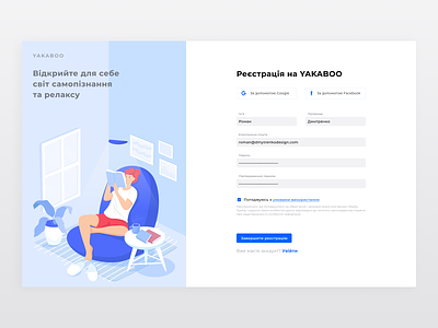 Registration page daily daily ui dailyui dailyuichallenge field guide field notes fieldddesigns fields form form design form field redesign redesign concept register form registration registration form sign in sign up signup web design