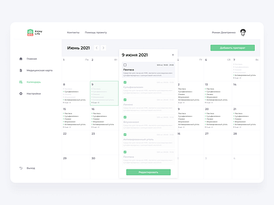 Calendar for healthcare project