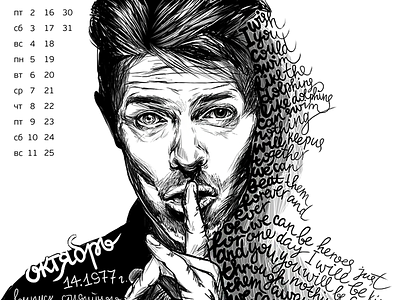 Bowie bitmap black and white calendar calendar design calligraphy david bowie design handwriting illustration lyrics manual illustration photoshop portrait