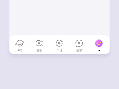 Tab Bar Design app bar icon tab tabbar ui ux vector