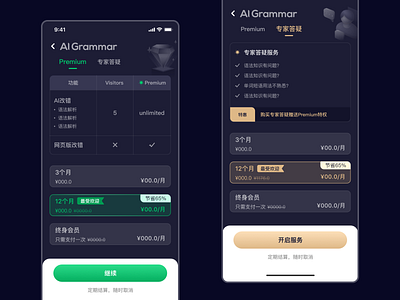 "AI Grammar" APP Paywall app design icon ui ux