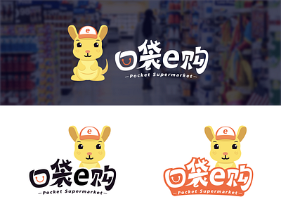 Pocket Supermarket Logo Design illustration kangaroo logo pocket supermarket