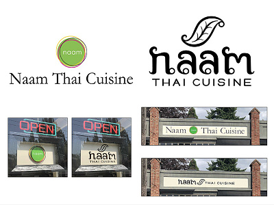 Naam Thai Logo Redesign adobe illustrator before and after graphic design hand lettering logo design logo designer redesign thai typography vector art