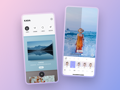 KADA Interface Design app design edit photo interface mobile ui ux