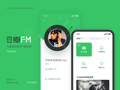 豆瓣FMRedesign