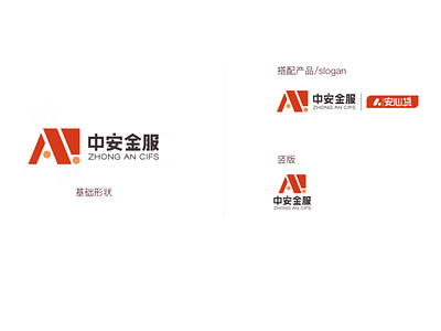 ZHONG AN CIFS logo branding design icons illustration logo