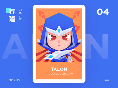 Talon cards design graphic illustration lol typography ui