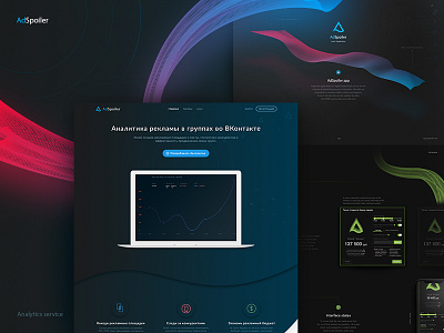 AdSpoiler. SaaS service || preview analytics clean dark data home page illustration landing page light lines saas ui ux