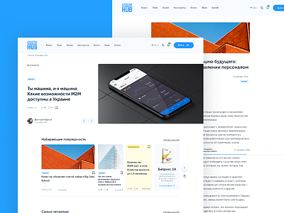 Business HUB article blog hub landing slider topic ui ux web