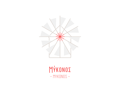 Mykonos greece illustration mykonos trip windmill