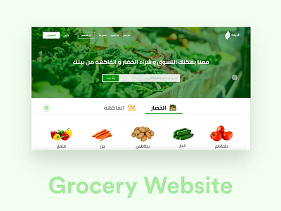 Grocery website adobexd ecommerce grocery grocery website interaction design ui ux uxdesign website