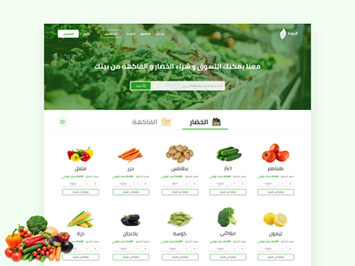 Grocery website adobexd ecommerce food grocery grocery online grocery store madewithadobexd website