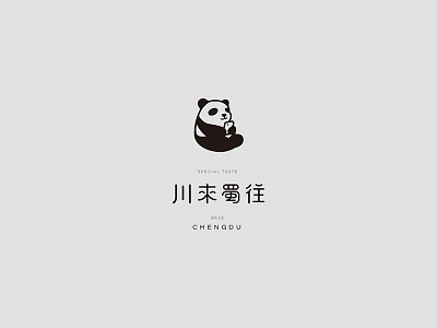 川来蜀往 logo panda sichuan