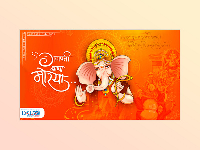 Datamail Ganesh Chaturthy