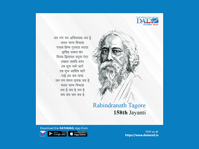 Rabindranath Tagore 158th Jayanti