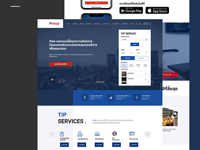 TIP Insurance Website Ideas for Pitching blue branding design landing page ui web design website