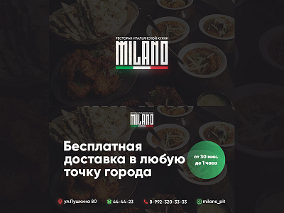 Business card for restaurant "Milano" 5minlogo adobe illustration photoshop иллюстрация фотошоп