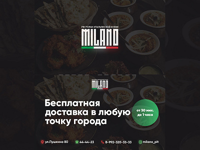 Business card for restaurant "Milano"