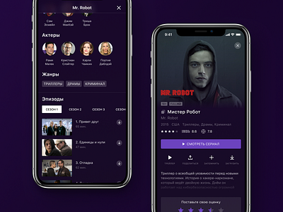 Concept for OKKO Series Page app concept design episodes interface mobile movies netflix okko online cinema series streaming ui ux