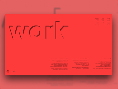 LNT | Work afisha design graphic illustration late lnt minimal minimalism night poster qurle red thoughts vector