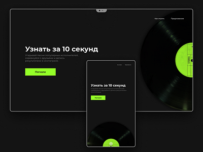 Music10 | Home adaptive black design green interface night night mode night theme qurle responsive salad ui ux