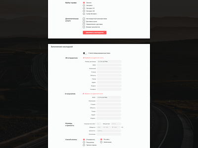 ARS Express | Forms account controls design field form forms interface qurle ui user interface ux