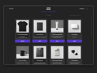 Simple Things / Tupo Veshi black blue design e shop fun interface night mode night theme qurle shop ui ux