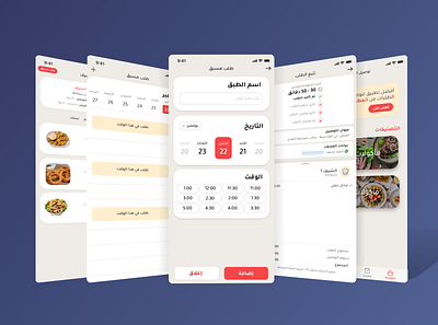 Food Delivery App cart delivery design details food food delivery list order ui ux