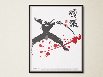 Ganbaru - Poster black minimal ninja poster red slice sword