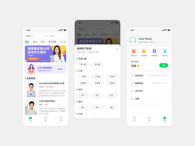 Education Mobile App app design mobile ui ux