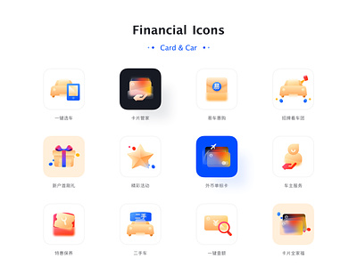 Financial Icons bank card car discount financial icon icon set