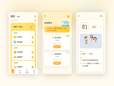 一起教App achievement app app design card course education language learning medal mobile ui task