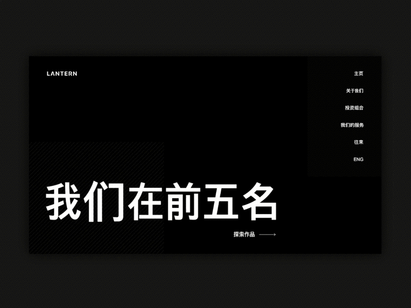 Design-agency main screen concept animation black chinese horizontal lantern ui