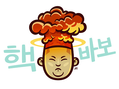 Big Boom bomb character design illustration north korea nuclear vector